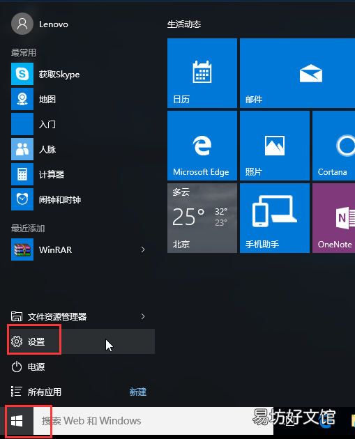 进入安全模式的方法 windows10怎么进入安全模式