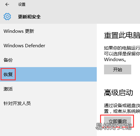 进入安全模式的方法 windows10怎么进入安全模式