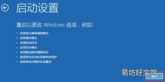 进入安全模式的方法 windows10怎么进入安全模式