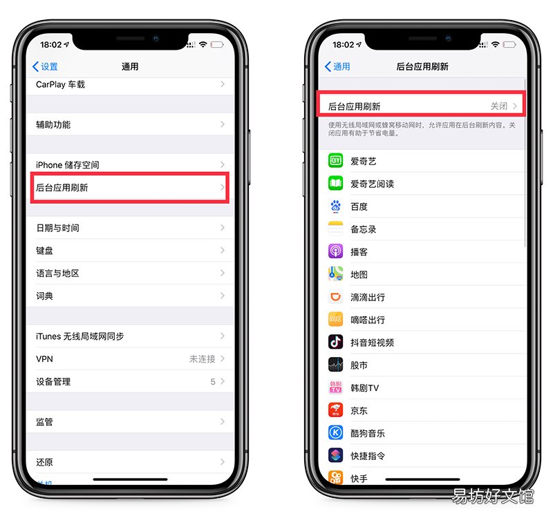 手机有效的降温方法 苹果手机起热怎么处理