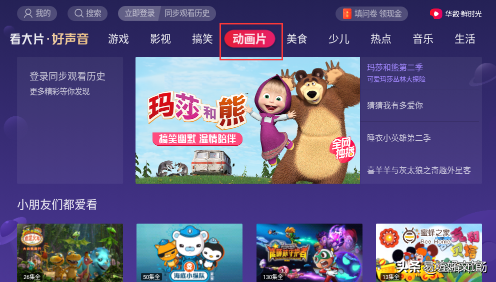 追剧必备的3款动漫软件 免费看动漫的软件有哪些