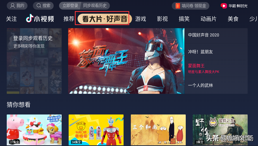 追剧必备的3款动漫软件 免费看动漫的软件有哪些