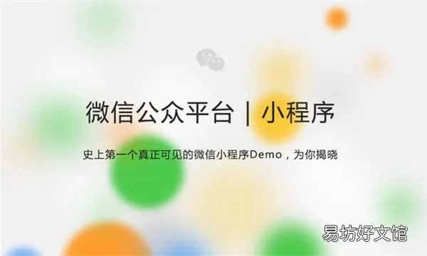 注册公众号的主要流程 微信怎么创建公众号小程序