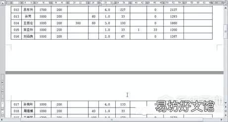 word表格跨页的解决方案 word表格跨页断开怎么连上