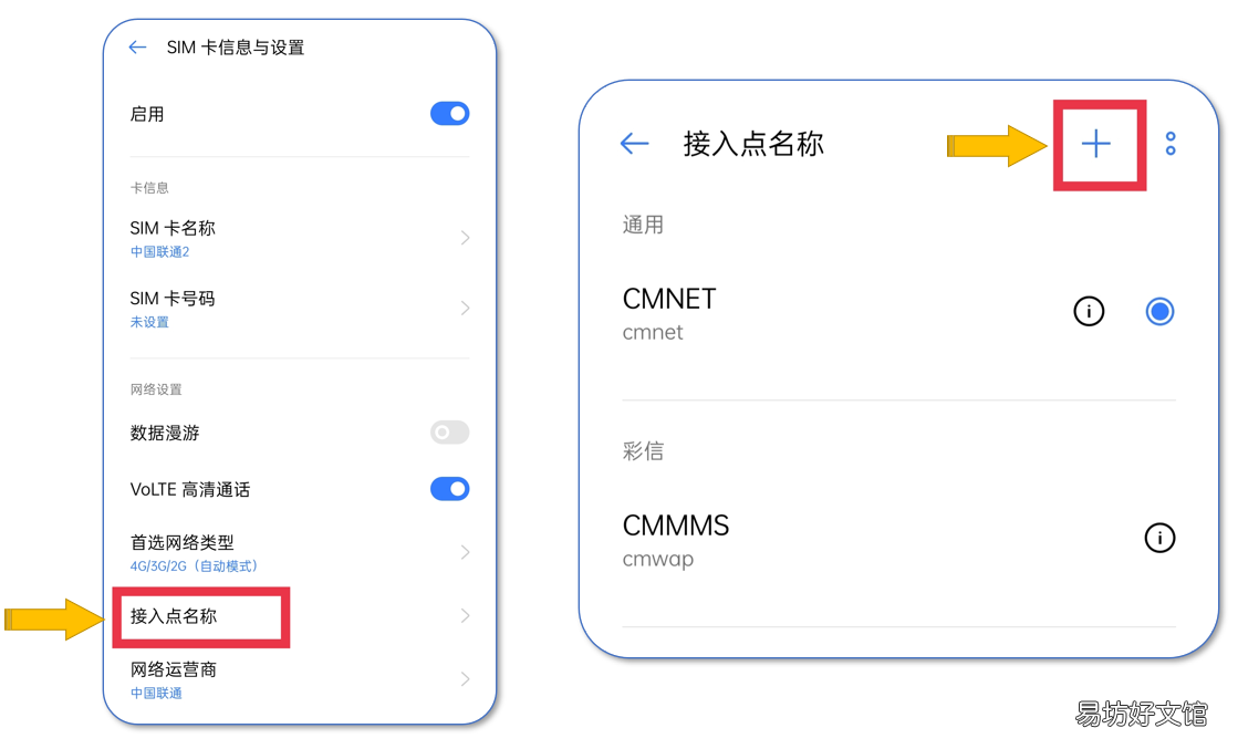 设置4G网络的方法 手机怎么设置4g十网络怎么设置