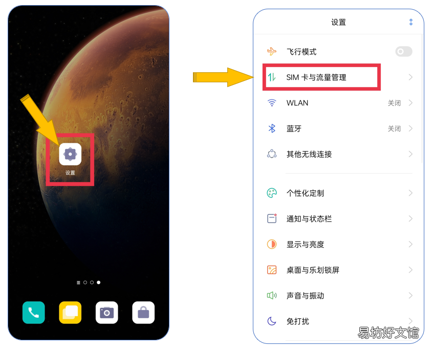 设置4G网络的方法 手机怎么设置4g十网络怎么设置