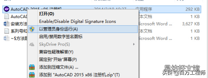 手把手教你安裝cad2014文件 cad2014安裝包怎么安裝到電腦
