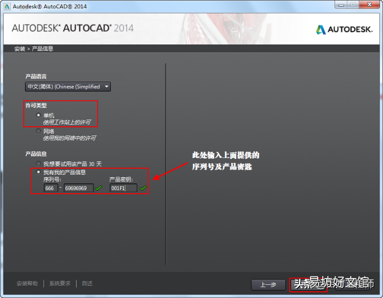 手把手教你安裝cad2014文件 cad2014安裝包怎么安裝到電腦