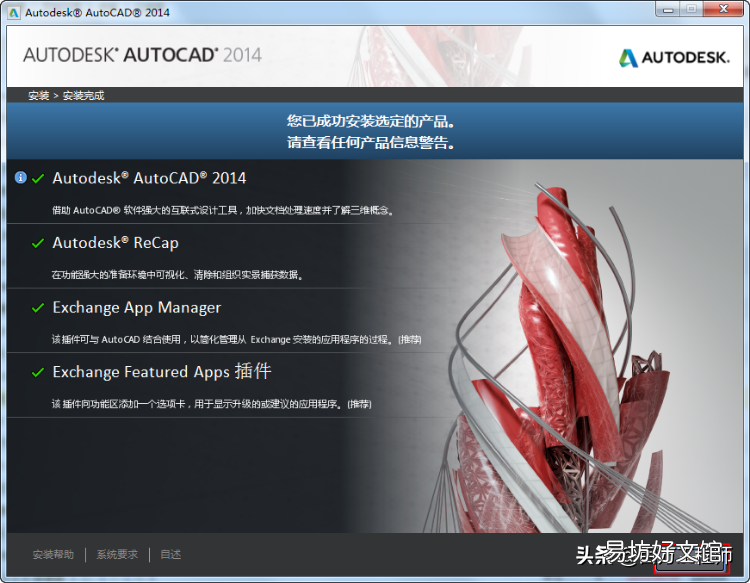 手把手教你安裝cad2014文件 cad2014安裝包怎么安裝到電腦