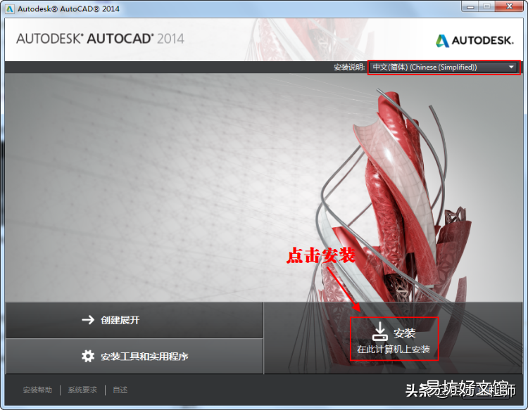 手把手教你安裝cad2014文件 cad2014安裝包怎么安裝到電腦