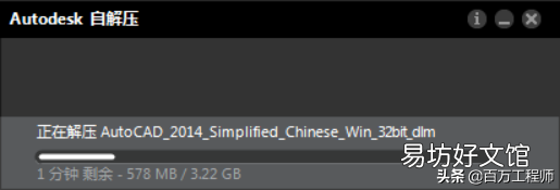 手把手教你安裝cad2014文件 cad2014安裝包怎么安裝到電腦