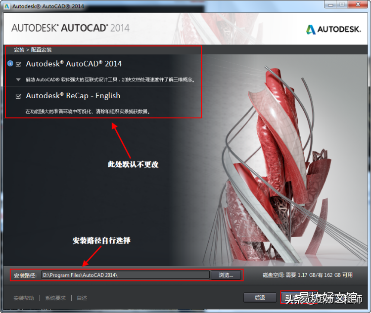 手把手教你安裝cad2014文件 cad2014安裝包怎么安裝到電腦