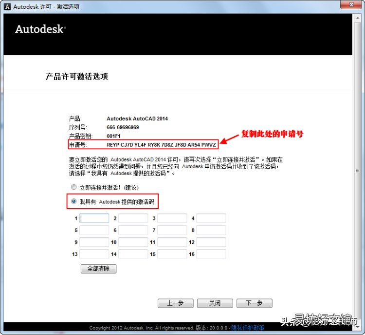 手把手教你安裝cad2014文件 cad2014安裝包怎么安裝到電腦