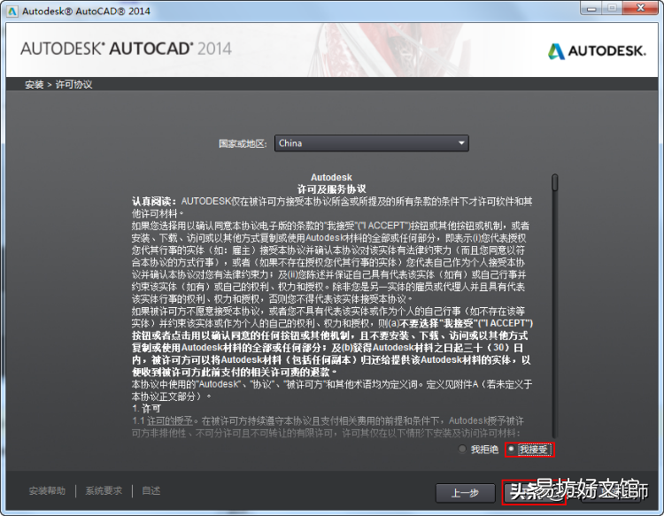 手把手教你安裝cad2014文件 cad2014安裝包怎么安裝到電腦
