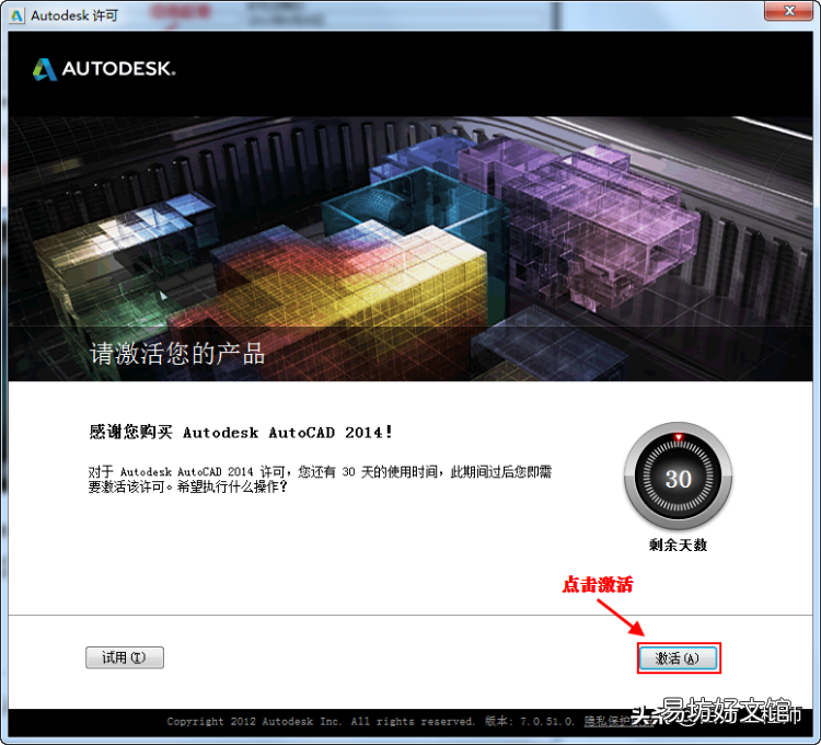 手把手教你安裝cad2014文件 cad2014安裝包怎么安裝到電腦