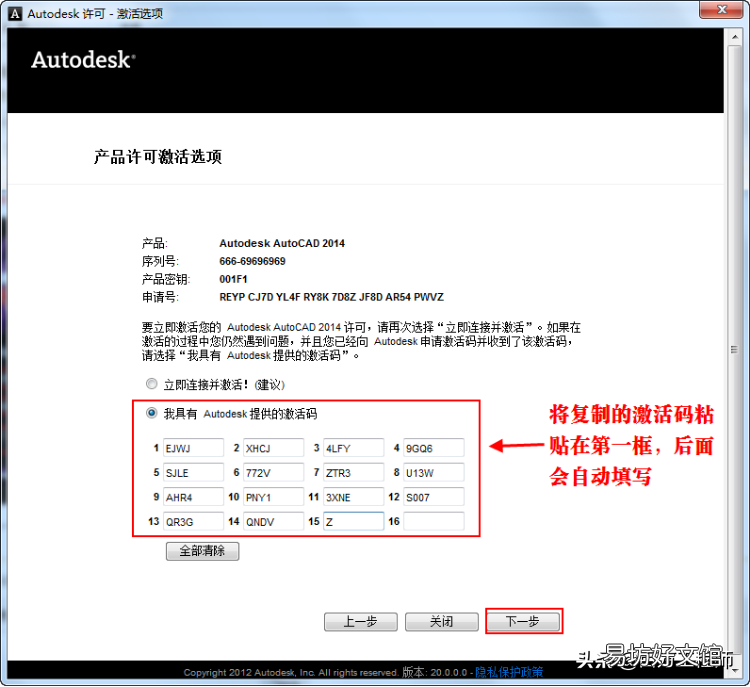 手把手教你安裝cad2014文件 cad2014安裝包怎么安裝到電腦