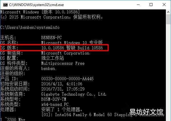 简单4步查看好电脑版本号 如何查看电脑windows版本号