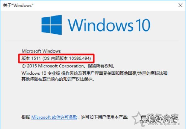简单4步查看好电脑版本号 如何查看电脑windows版本号