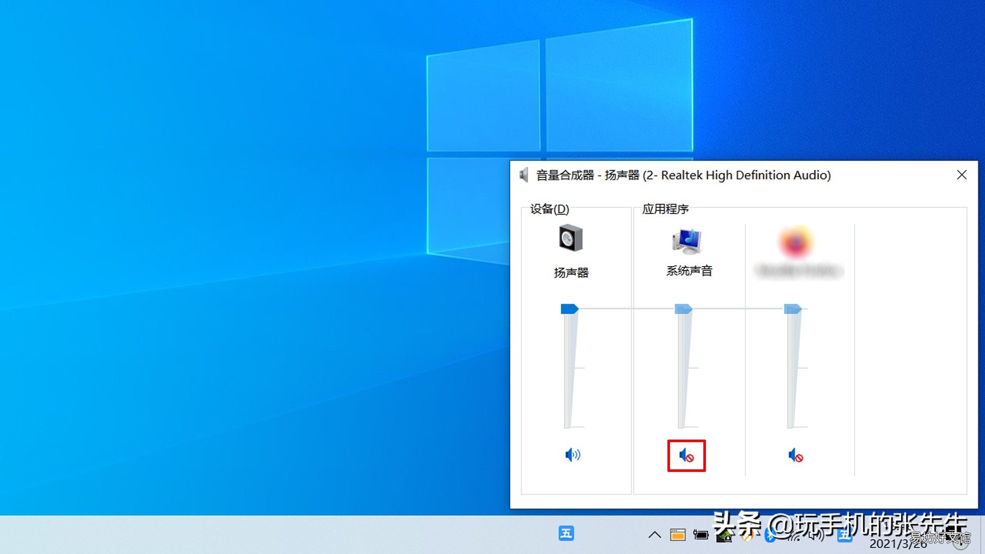 电脑恢复声音的方法 笔记本静音了怎样取消