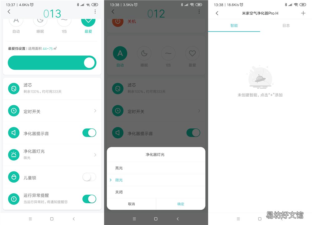 小米净化器净化甲醛效果分析 小米净化器可以净化甲醛吗