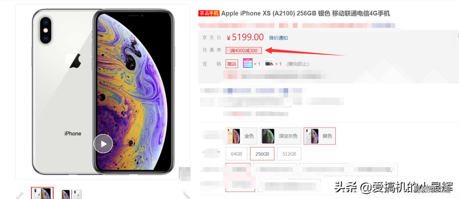 iphonexs参数配置和报价 2021年iphonexs价格多少