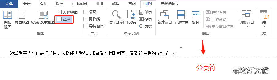 删除word空白页的小技巧 如何删去word的空白页