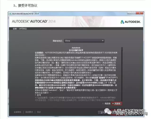 免费教你安装好AutoCAD2014 cad2014安装包是哪个文件