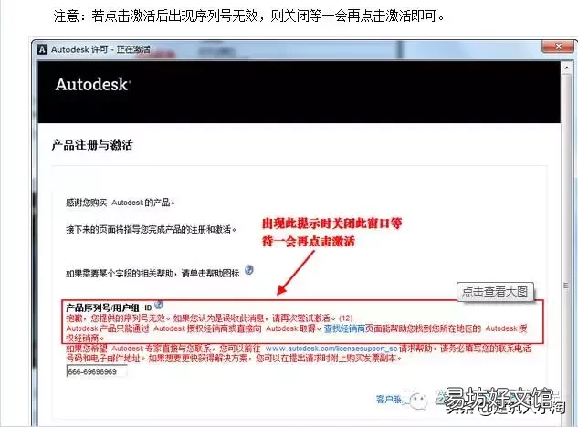 免费教你安装好AutoCAD2014 cad2014安装包是哪个文件