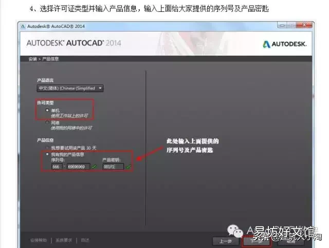 免费教你安装好AutoCAD2014 cad2014安装包是哪个文件