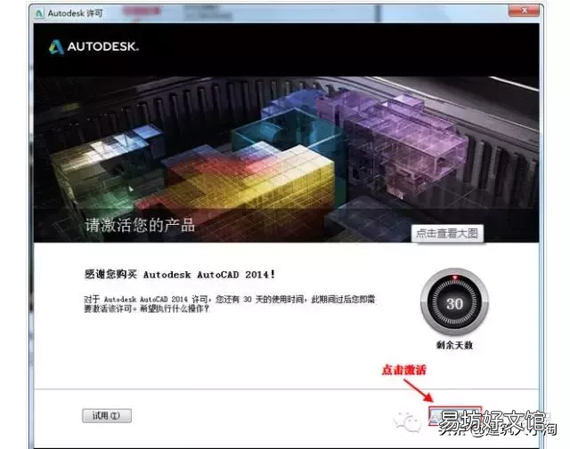 免费教你安装好AutoCAD2014 cad2014安装包是哪个文件