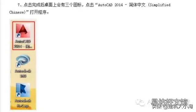 免费教你安装好AutoCAD2014 cad2014安装包是哪个文件