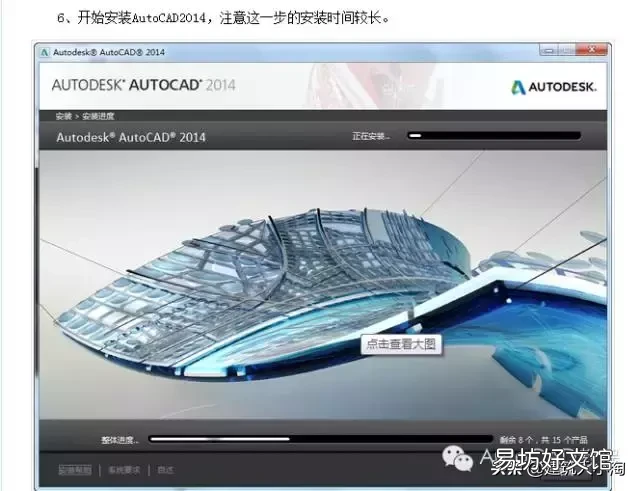 免费教你安装好AutoCAD2014 cad2014安装包是哪个文件