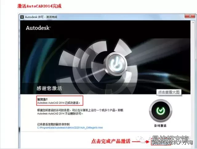 免费教你安装好AutoCAD2014 cad2014安装包是哪个文件