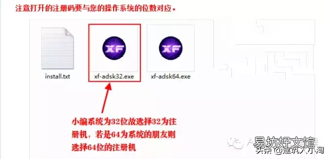 免费教你安装好AutoCAD2014 cad2014安装包是哪个文件