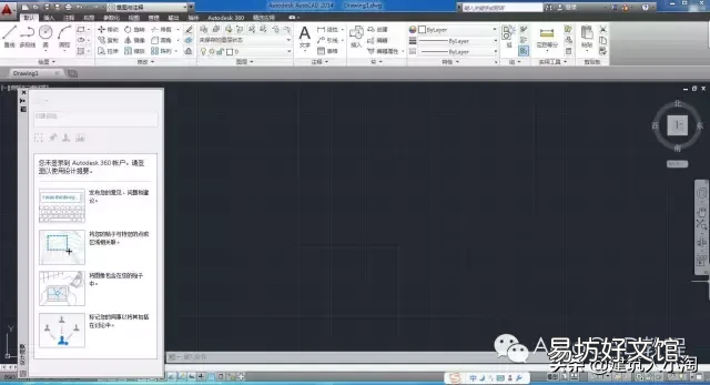免费教你安装好AutoCAD2014 cad2014安装包是哪个文件