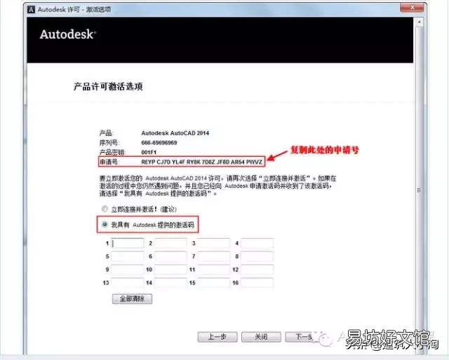 免费教你安装好AutoCAD2014 cad2014安装包是哪个文件
