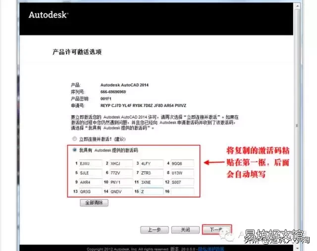 免费教你安装好AutoCAD2014 cad2014安装包是哪个文件