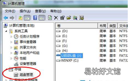 u盘被损坏的有效维修方法 电脑打不开u盘里的文件怎么办