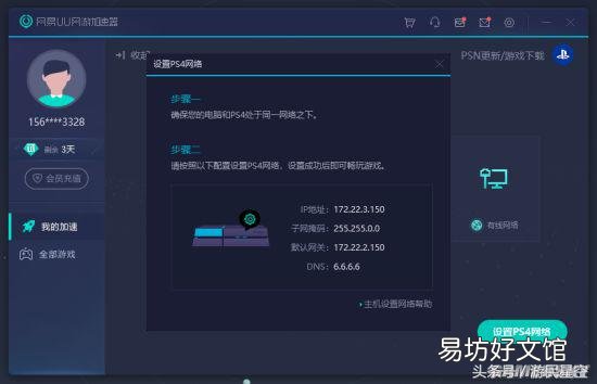 国内访问国外的加速器的方法 uu加速器怎么加速网页