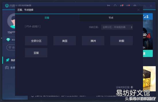 国内访问国外的加速器的方法 uu加速器怎么加速网页
