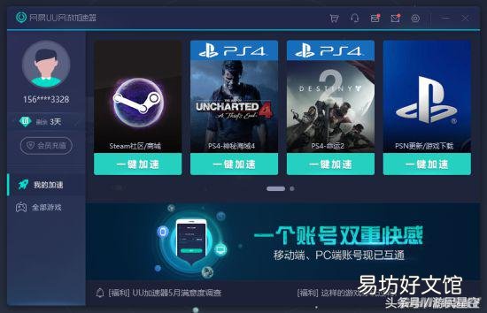 国内访问国外的加速器的方法 uu加速器怎么加速网页