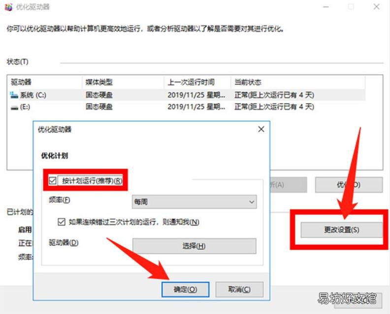 教你运行卡顿的解决方法 电脑运行太慢了太卡了怎么办