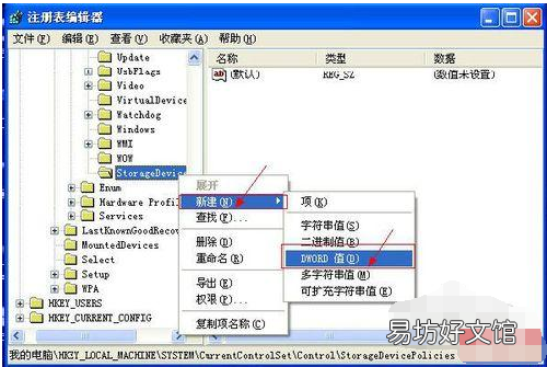 U盘写保护的设置方法 u盘写保护状态怎么解除