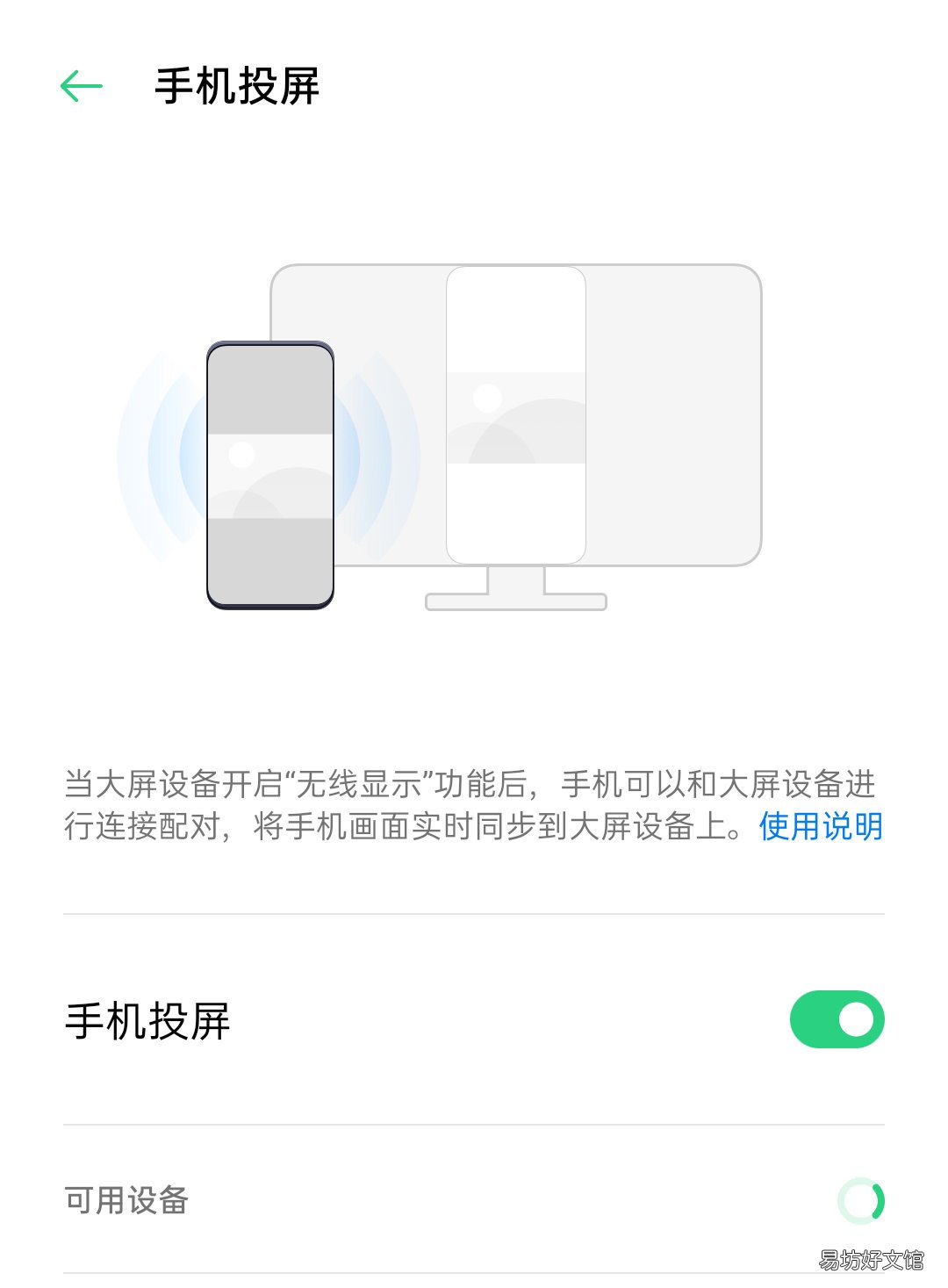 手机投屏电视的方法 oppor17怎么投屏到电视上面