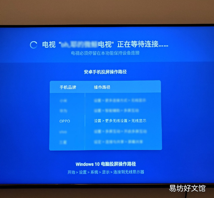 手机投屏电视的方法 oppor17怎么投屏到电视上面