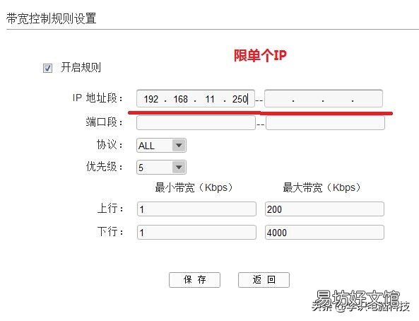 限制wifi网速的设置步骤 wifi怎么限速别人的网速