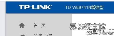 限制wifi网速的设置步骤 wifi怎么限速别人的网速