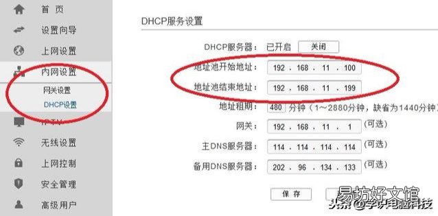 限制wifi网速的设置步骤 wifi怎么限速别人的网速