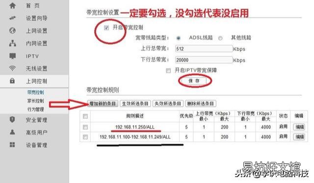 限制wifi网速的设置步骤 wifi怎么限速别人的网速