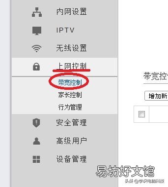 限制wifi网速的设置步骤 wifi怎么限速别人的网速